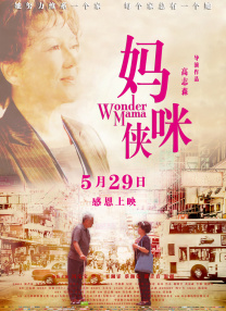 风月宝鉴